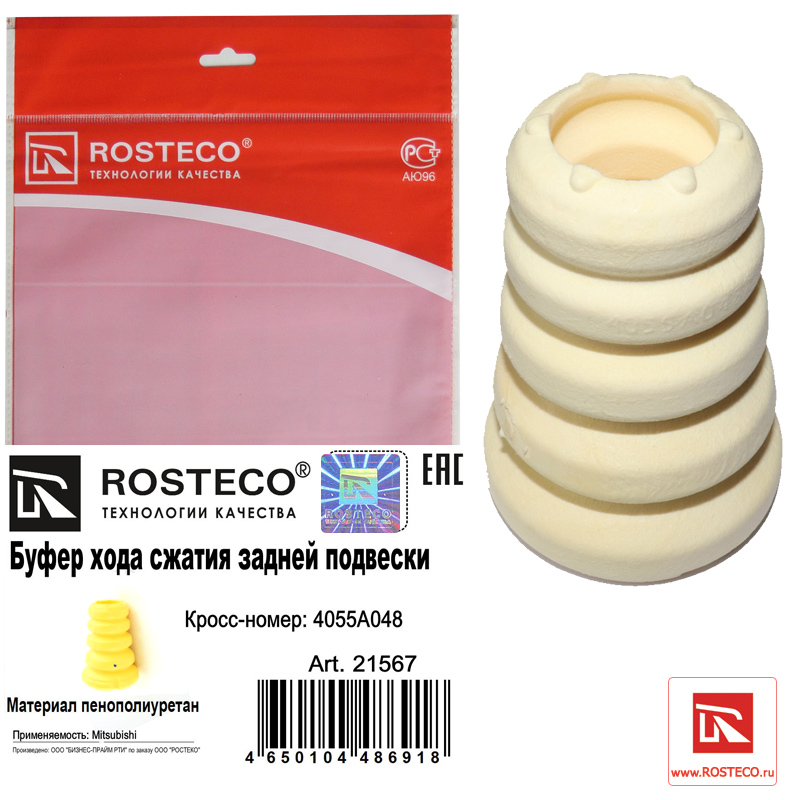 Буфер передней подвески - Rosteco 21567