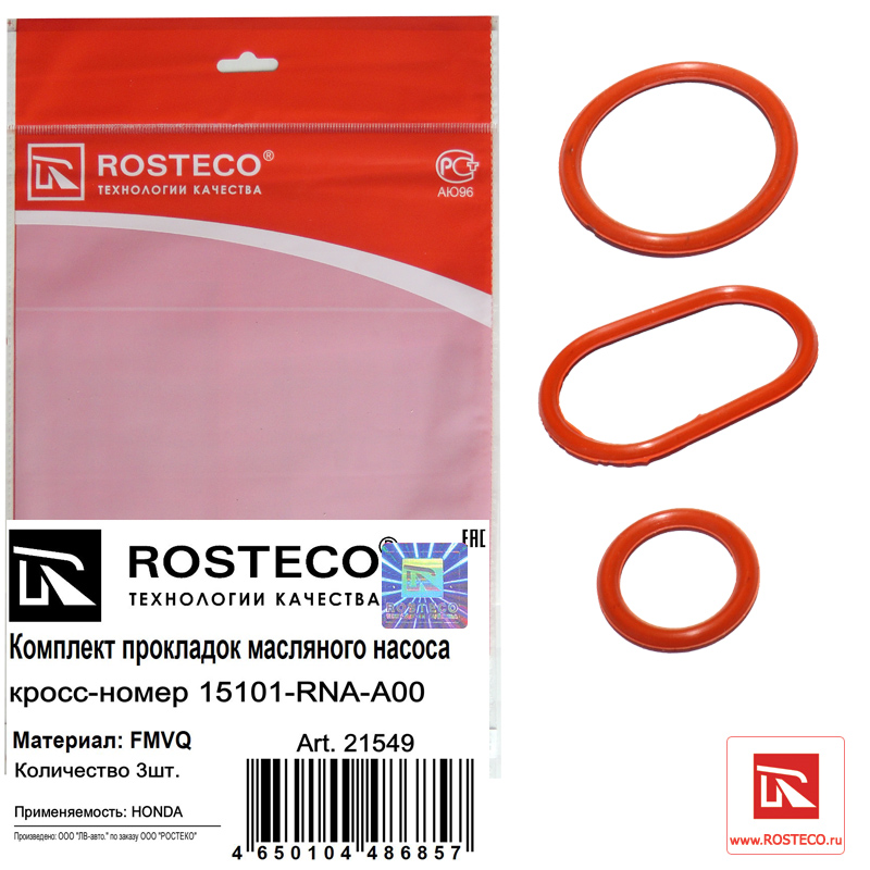 Комплект прокладок масляного насоса.Фторсиликон - Rosteco 21549