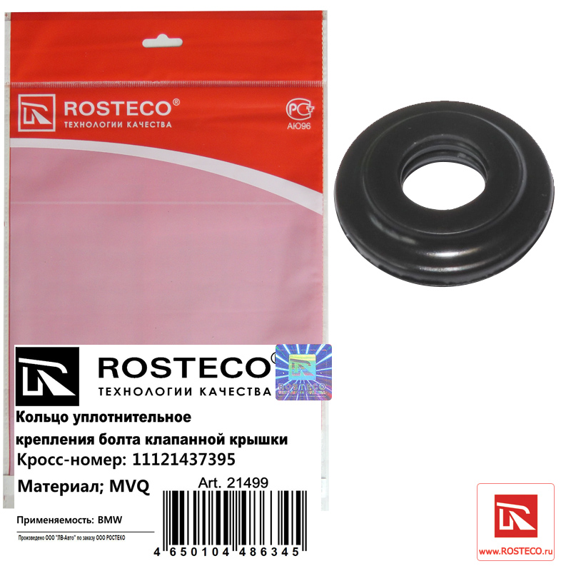 Кольцо уплотнительное болта крепления клапанной крышки NBR - Rosteco 21499