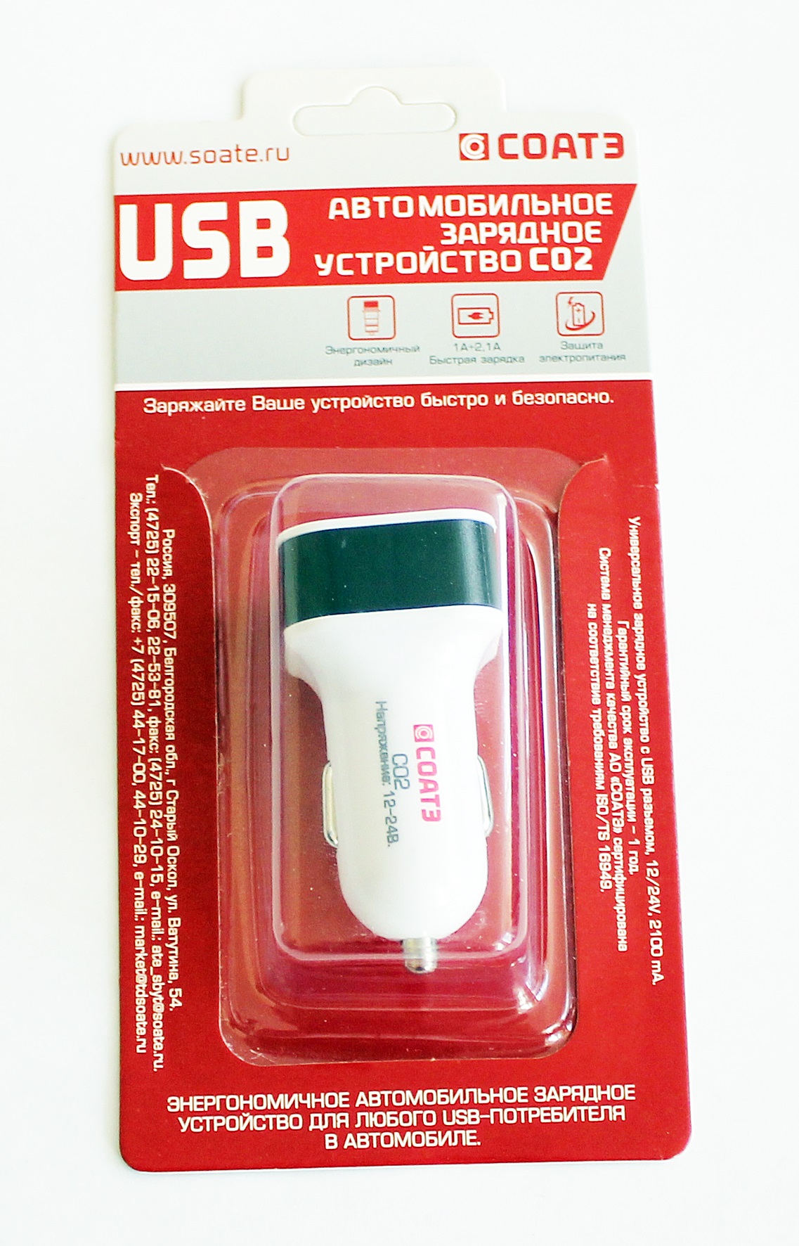 Зарядное устройство USB c двумя выходами 1,0/2.1 А. - Соатэ C02