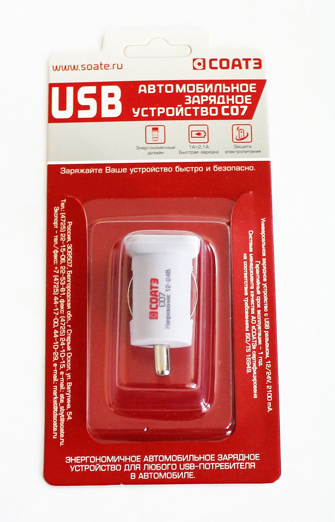 Зарядное устройство USB c двумя выходами 1,0/2.1 А. - Соатэ C07
