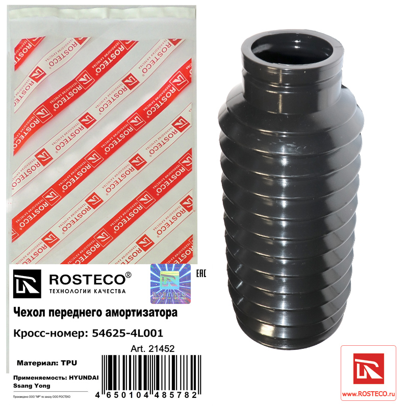 Пыльник амортизатора переднего TPU - Rosteco 21452