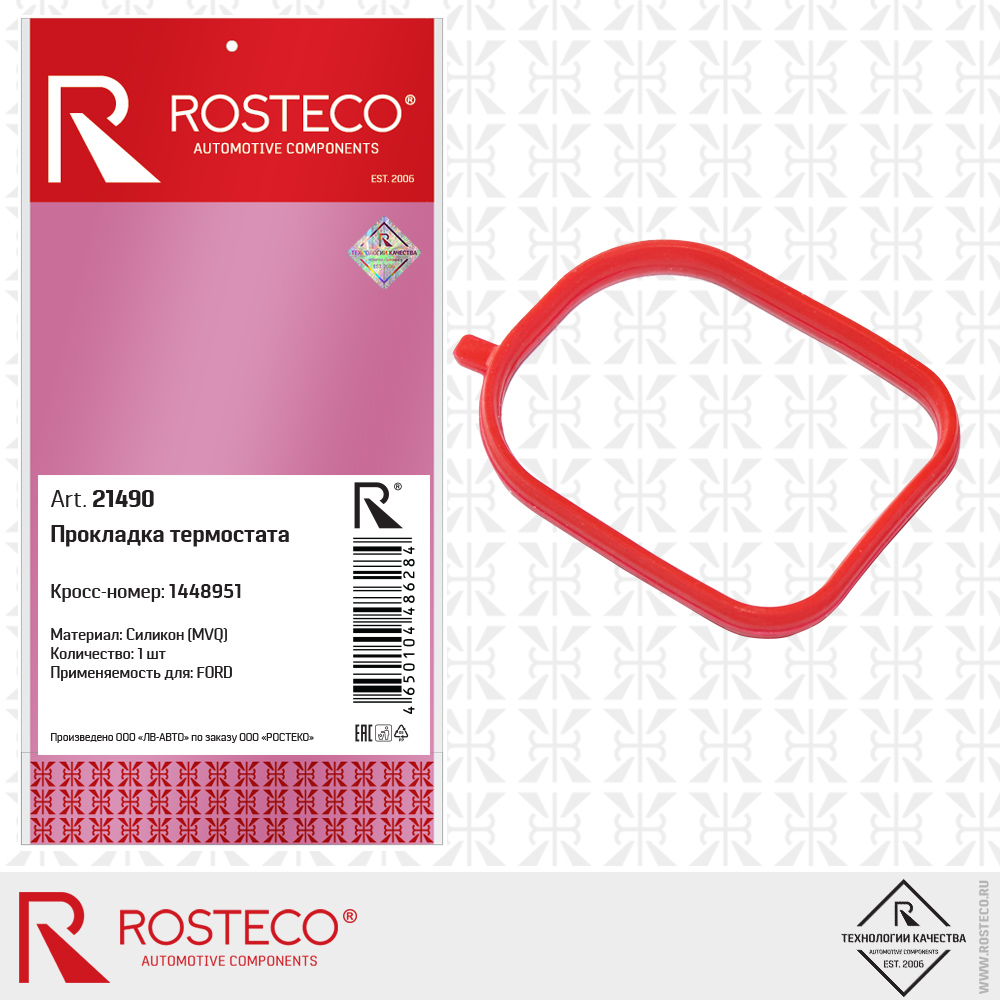 Прокладка фланца ГБЦ MVQ - Rosteco 21490