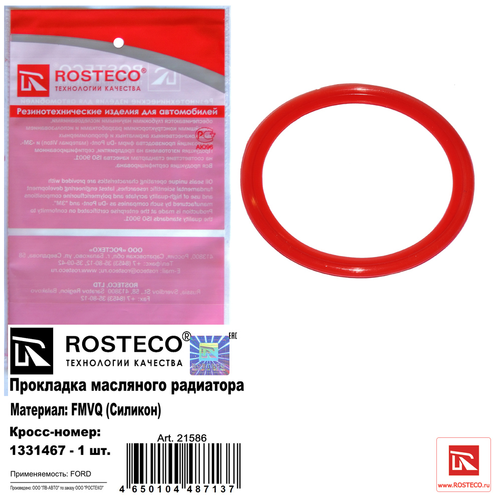 Прокладка масляного радиатора FMVQ - Rosteco 21586