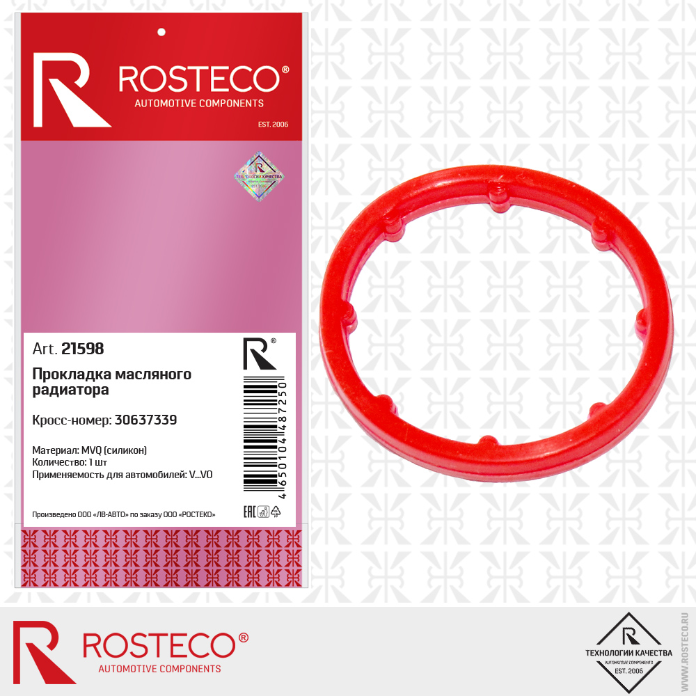 Прокладка масляного радиатора fmvq - Rosteco 21598