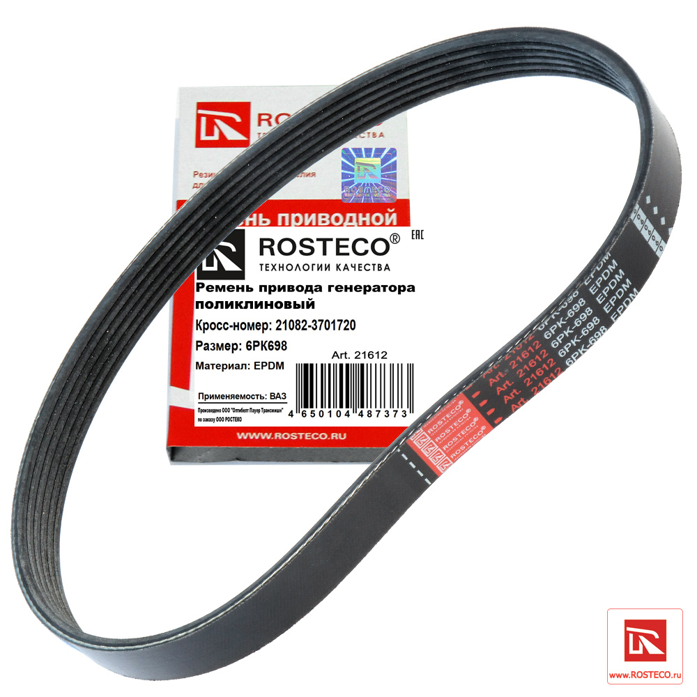 Ремень поликлиновый 6РК 698 epdm - Rosteco 21612
