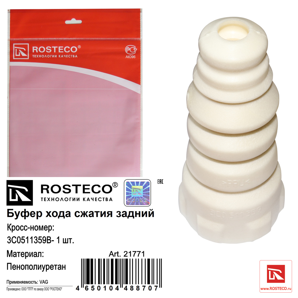 Буфер задней подвески - Rosteco 21771
