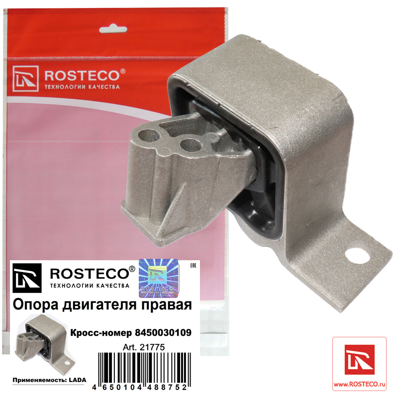 Опора двигателя правая - Rosteco 21775