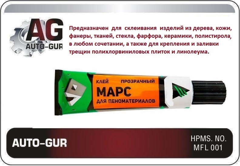 Клей Марс,40 мл Для полистирола,ПВХ,кожи анлес - Auto-GUR ID1730