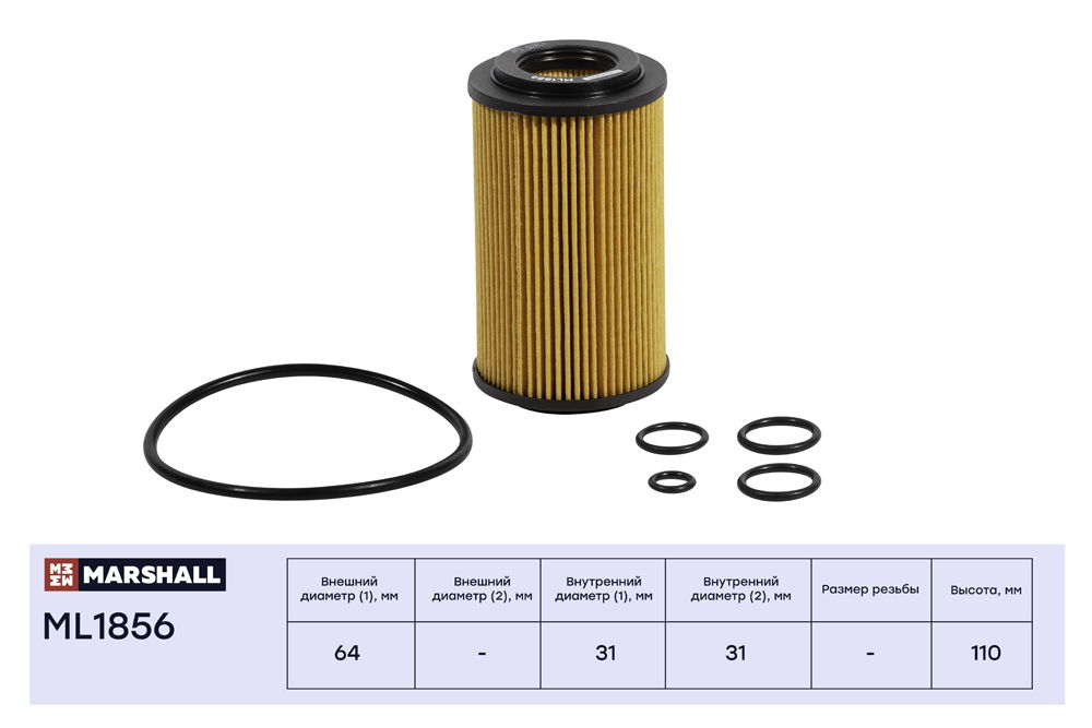 Фильтр масляный MB C-Class (w204, w205) 08-/ E-Class (w212) 09- / Sprinter II, III 06- / Vito II, III 10- () - Marshall ML1856