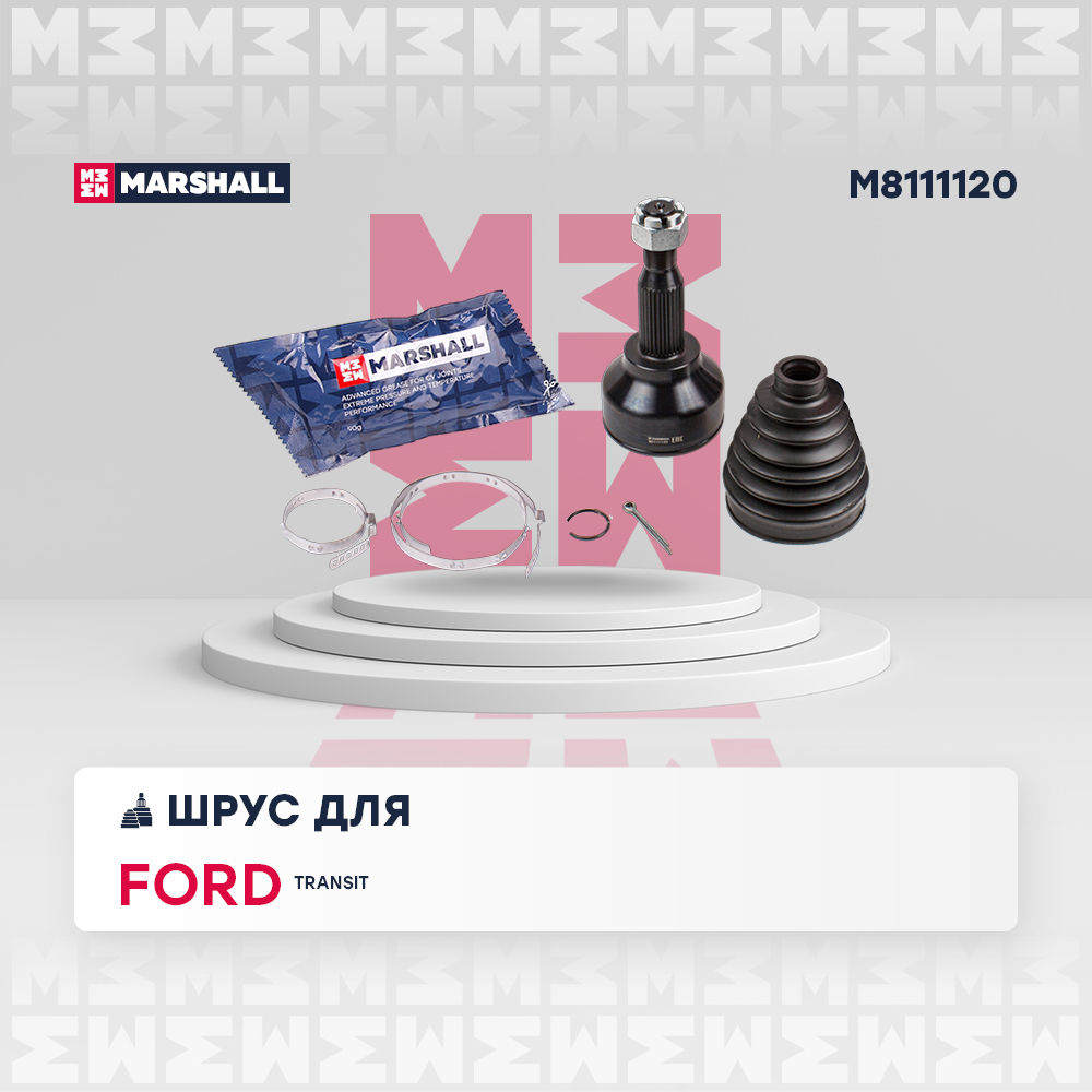 Шрус внешний (без abs) - Marshall M8111120