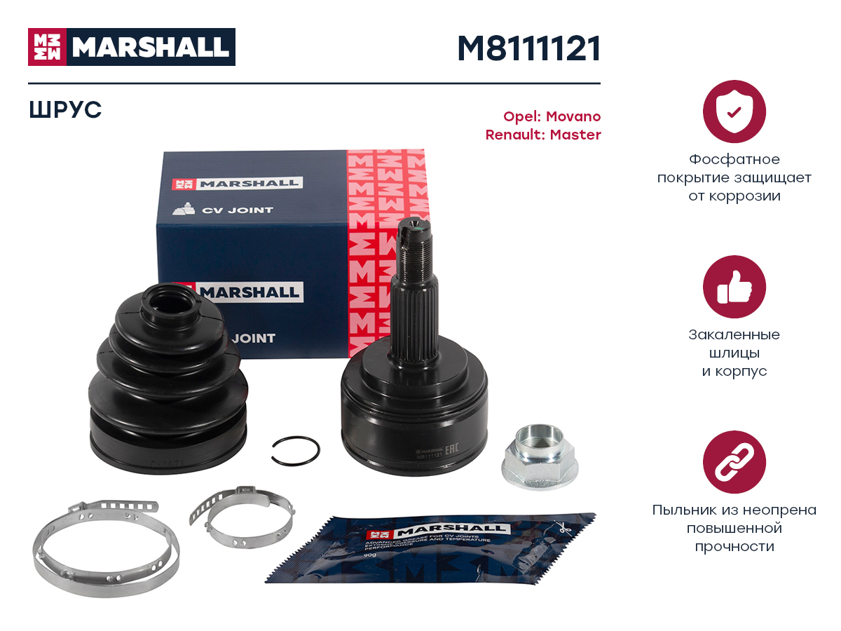 Шрус внешний (без abs) - Marshall M8111121