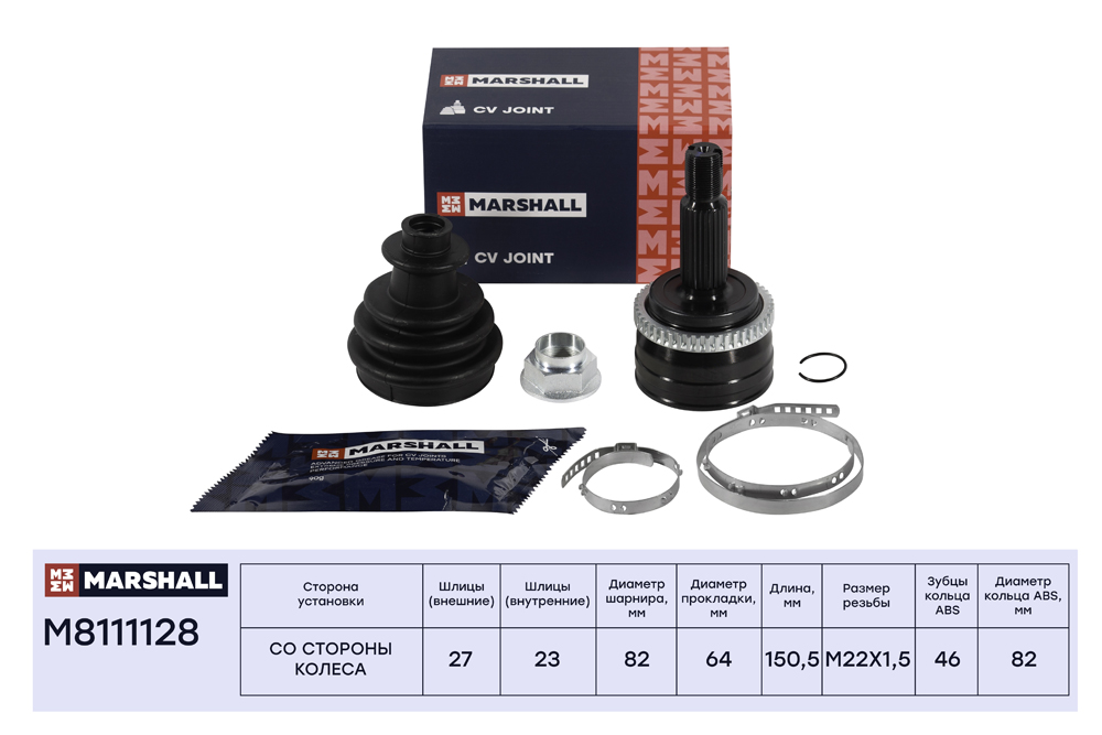 Шрус внешний (с abs) - Marshall M8111128