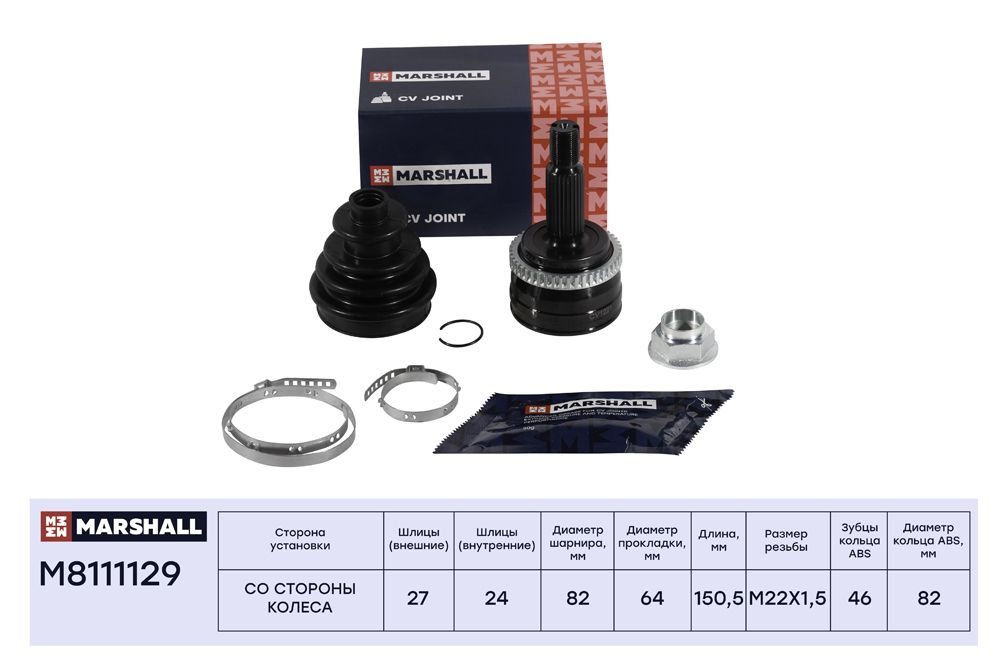 Шрус внешний (с abs) - Marshall M8111129