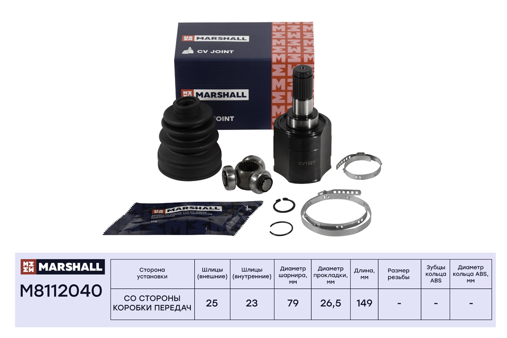 Шрус внутренний - Marshall M8112040