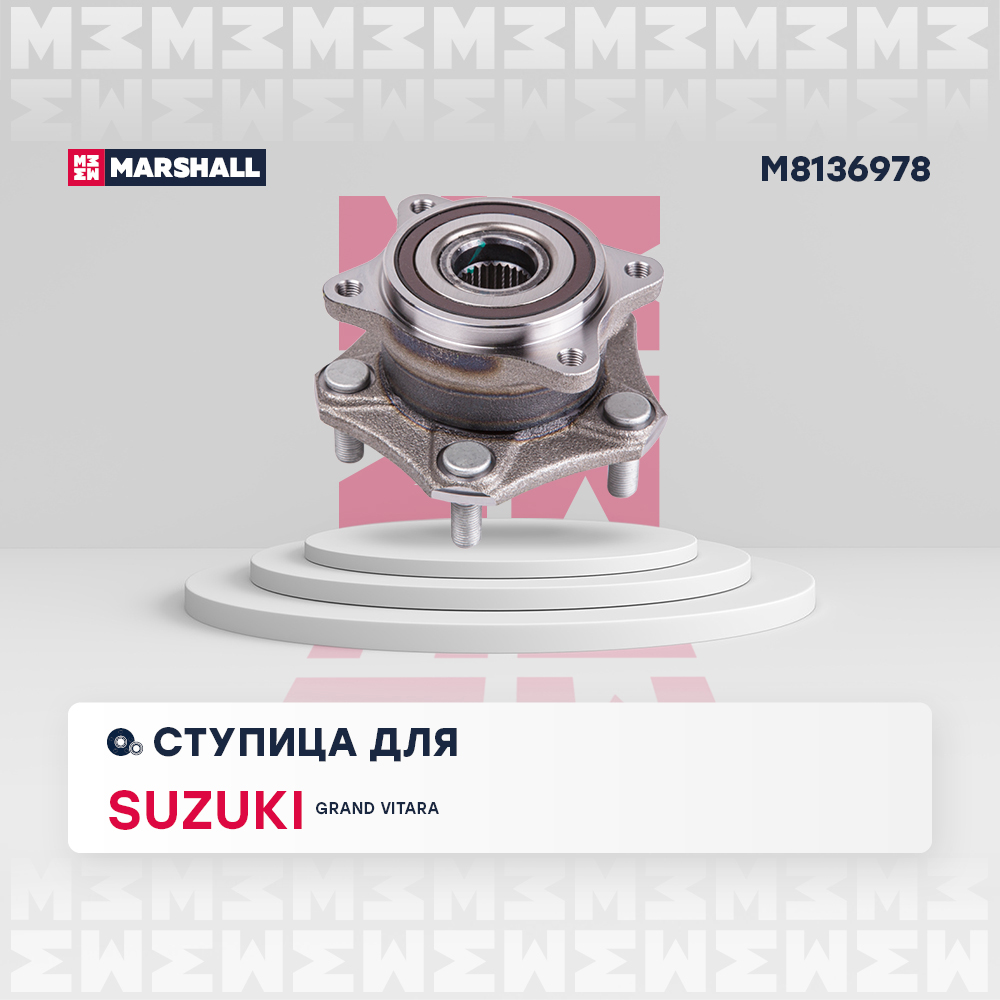 Ступица колеса - Marshall M8136978