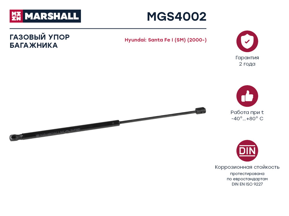 Газовый упор багажника Hyundai Santa Fe i (Sm) () - Marshall MGS4002