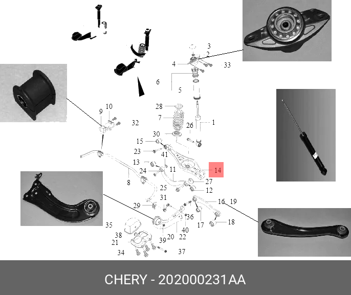 Рычаг подвески задний - Chery 202000231AA