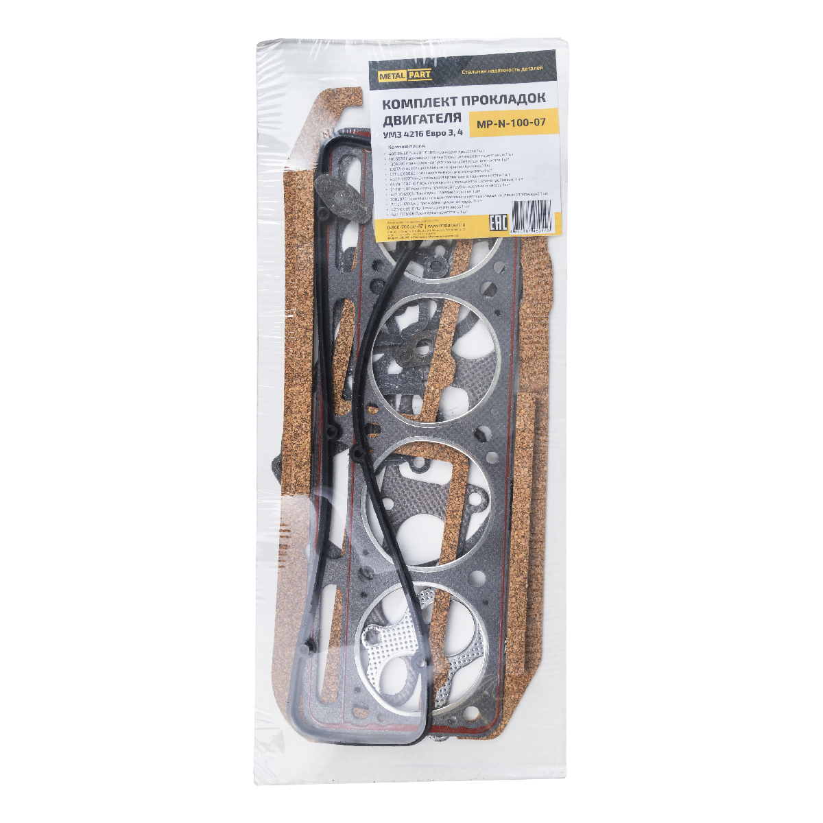 Комплект прокладок двигателя - METALPART MP-N-100-07