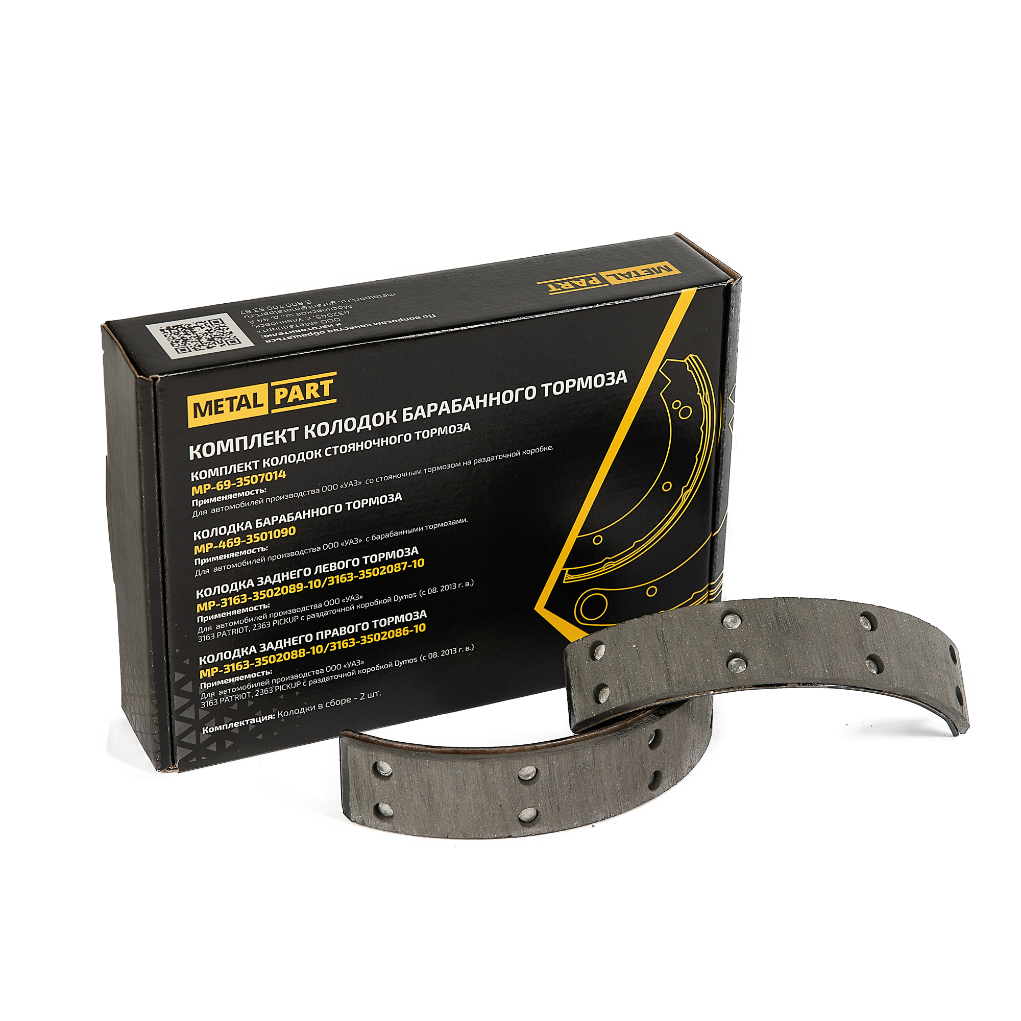 Комплект колодок стояночного тормоза - METALPART MP-69-3507014