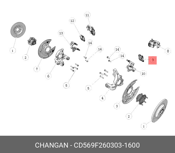 Колодки тормозные зад - Changan CD569F2603031600