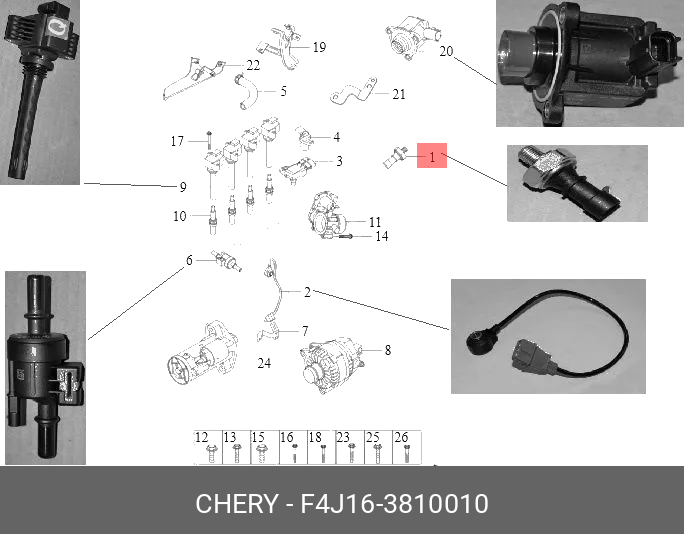Датчик давления масла - Chery F4J163810010