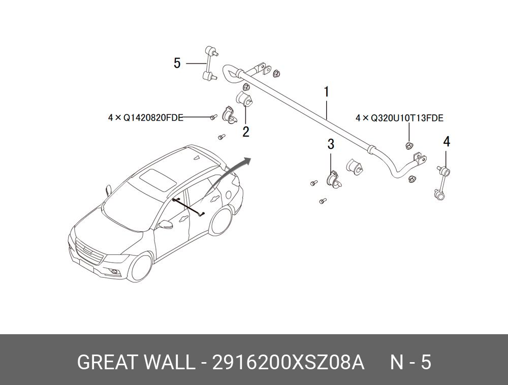 Стойка стабилизатора зад прав - Haval/GWM 2916200XSZ08A