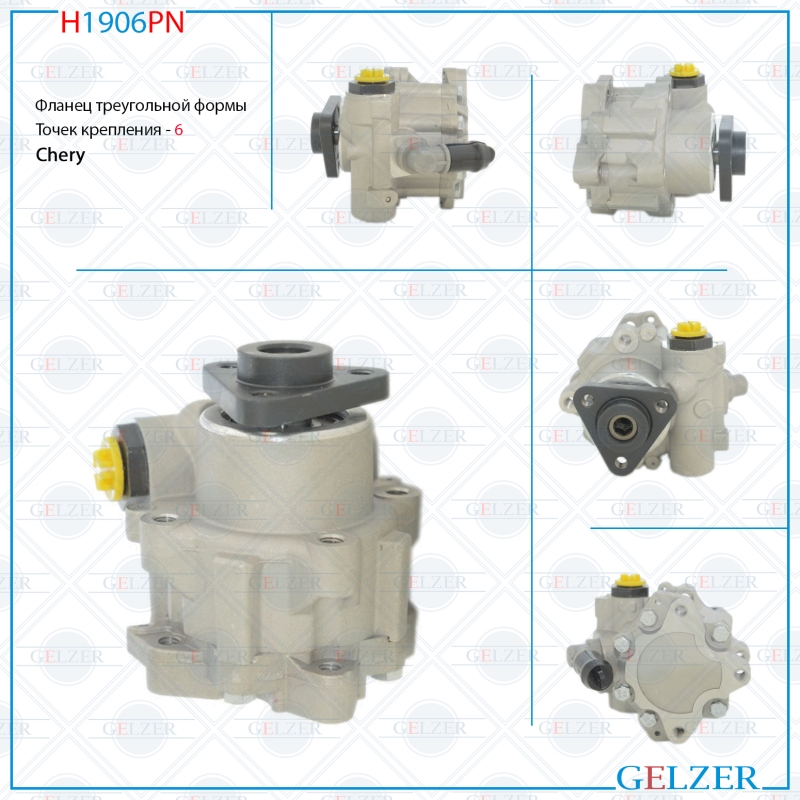 Насос гидроусилителя руля Chery Amulet 2003- (Нов.Оригинал) - GELZER H1906PN