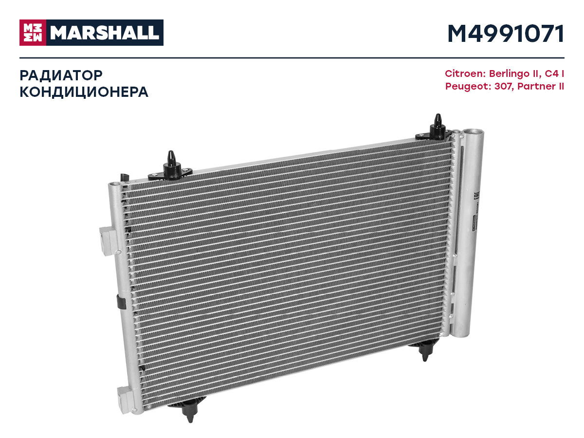 Радиатор кондиционера Citroen Berlingo II 08- / C4 i 04-, Peugeot 307 00- / Partner II 08- () - Marshall M4991071