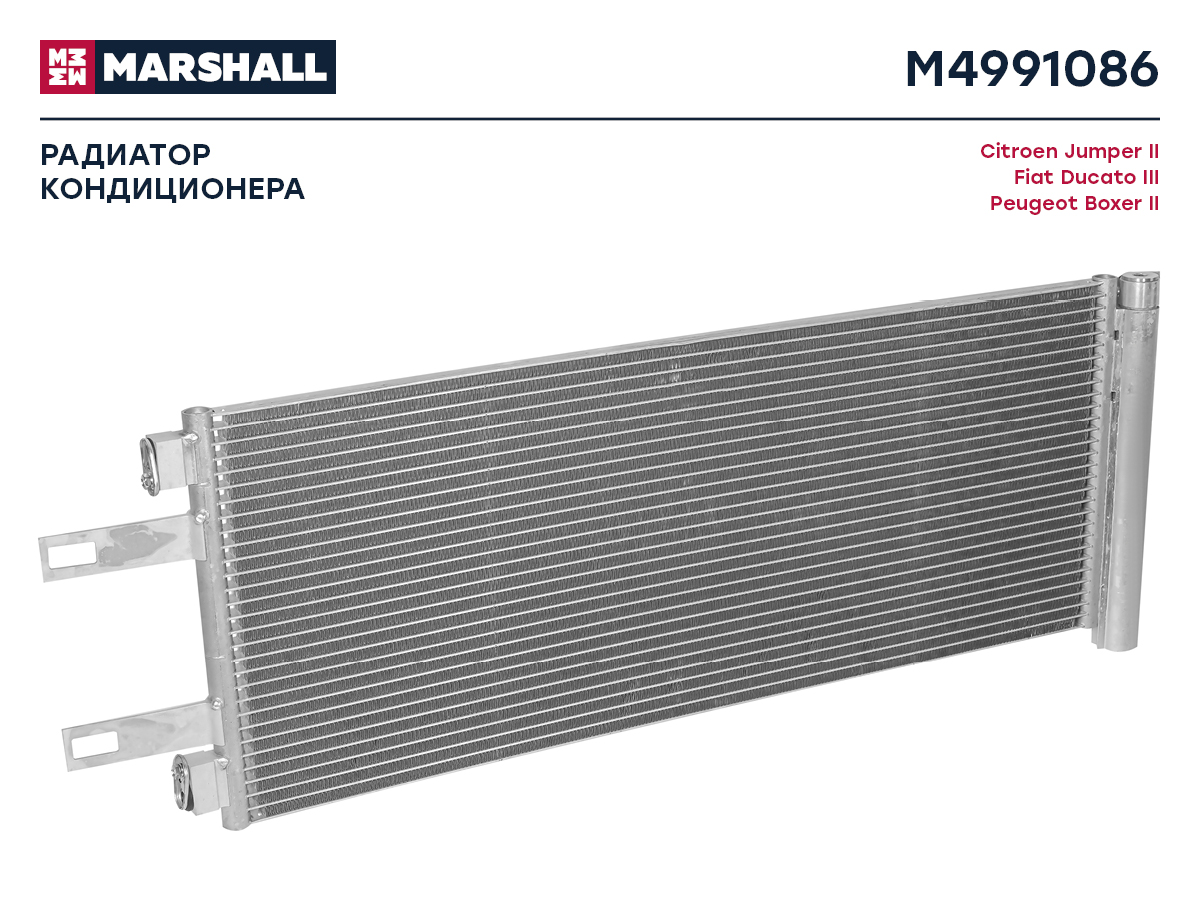 Радиатор кондиционера Citroen Jumper II 06-, Fiat Ducato III 06-, Peugeot Boxer II 06- () - Marshall M4991086