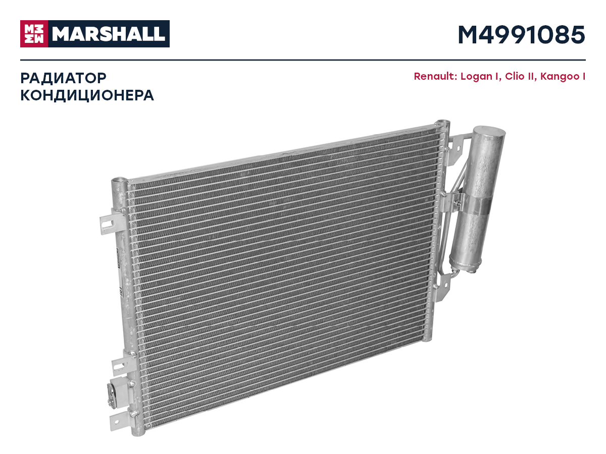 Радиатор кондиционера Renault Logan i 04- / Clio II 98- / Kangoo i 97- () - Marshall M4991085