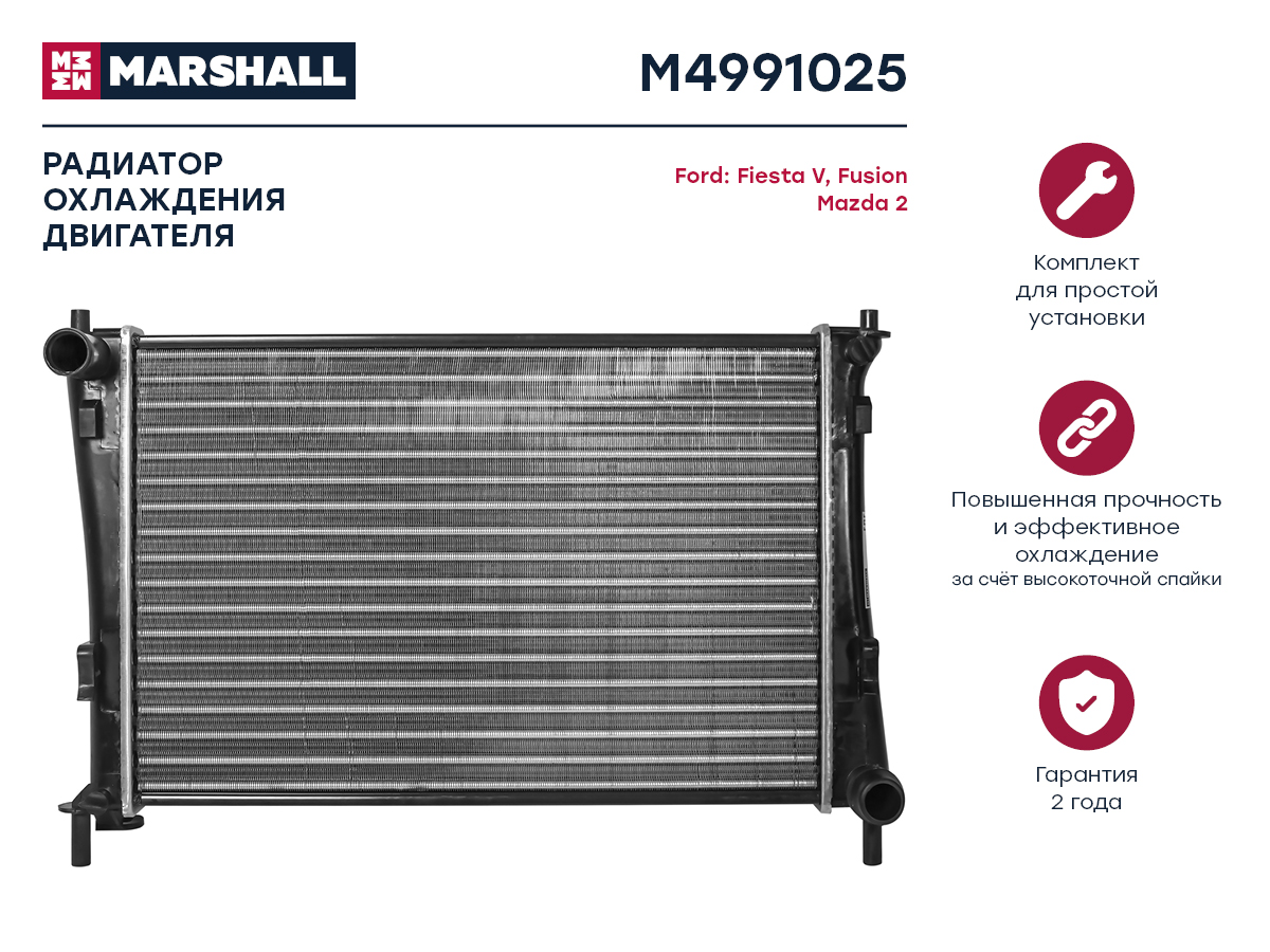 Радиатор охл. двигателя Ford Fiesta v 02- / Fusion 02-, Mazda 2 03- () - Marshall M4991025