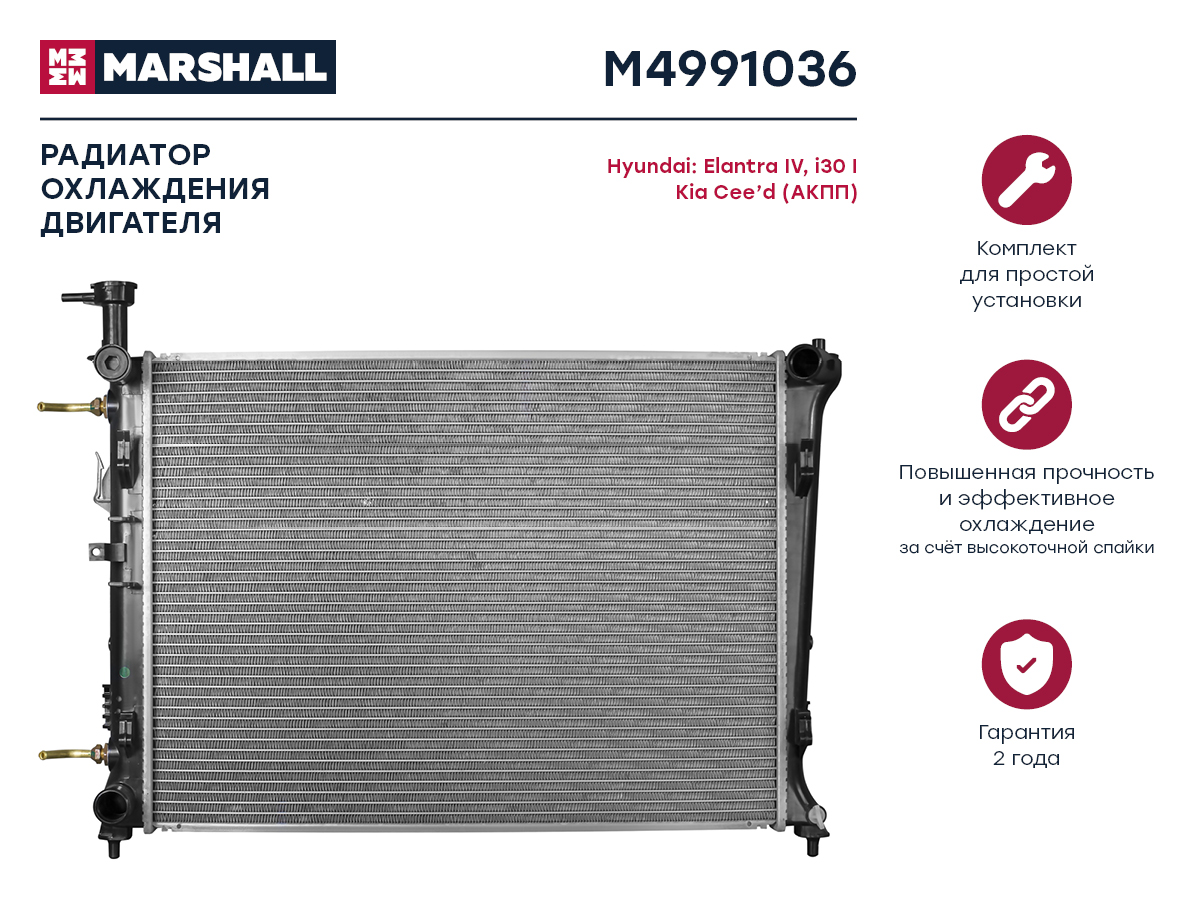 Радиатор охл. двигателя Hyundai Elantra IV 06- / i30 i 07-, Kia Cee'd 06- (акпп) () - Marshall M4991036