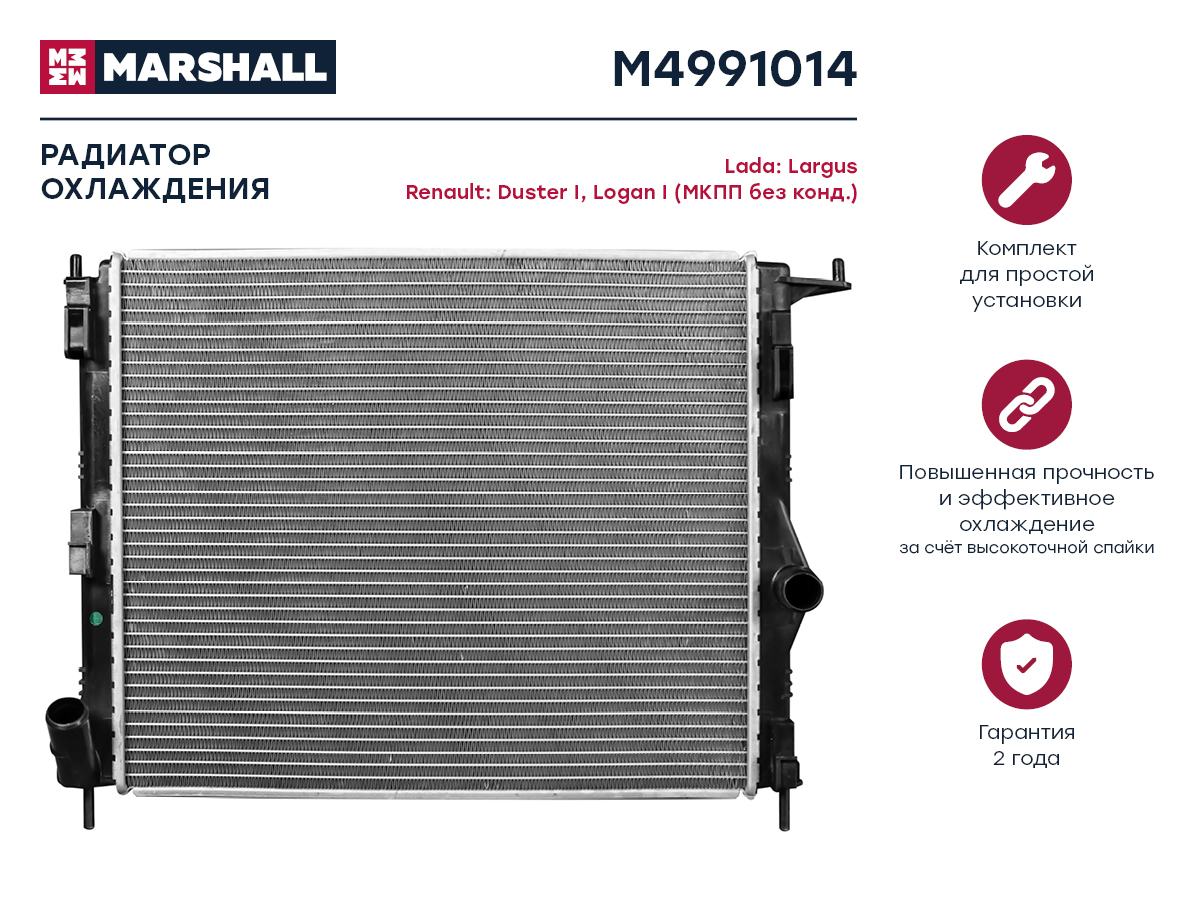 Радиатор охл. двигателя Lada Largus 12-, Renault Duster i 10- / Logan i 07- (мкпп без конд.) () - Marshall M4991014