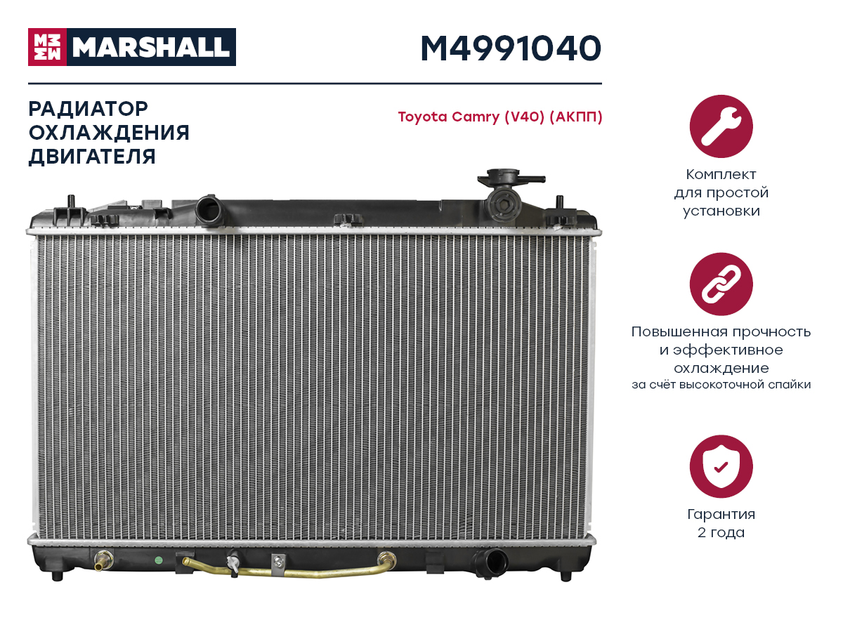 Радиатор охл. двигателя Toyota Camry (v40) 06- (акпп) () - Marshall M4991040