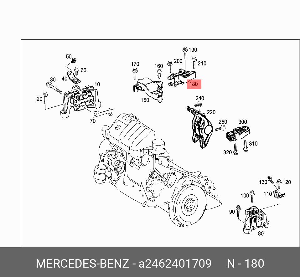 Опора двигателя - Mercedes A2462401709