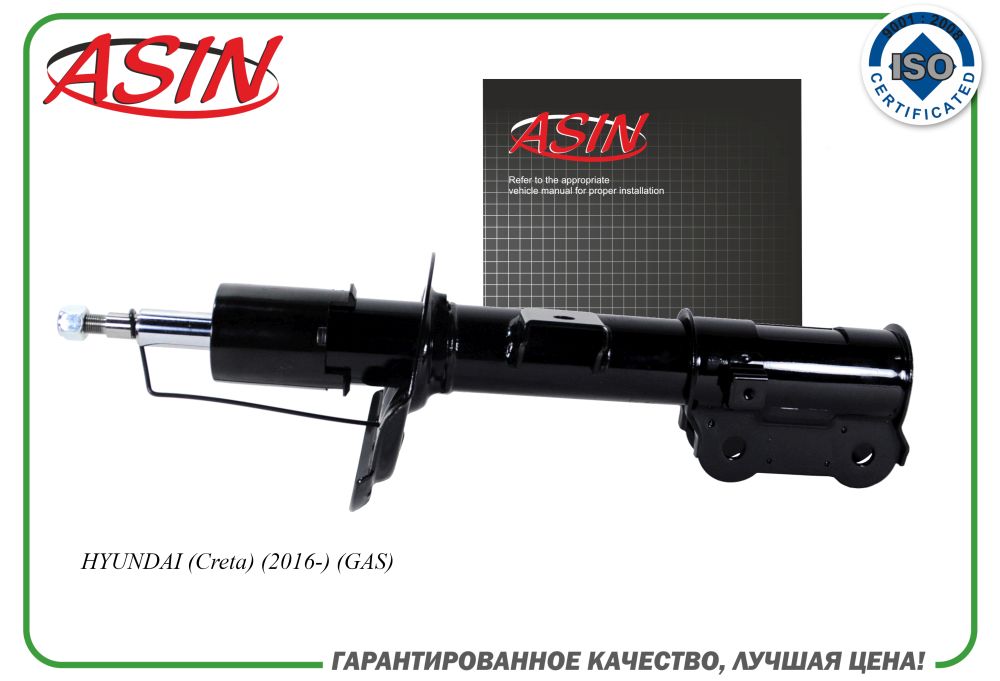 Амортизатор передний левый газовый | перед лев | ASIN                ASIN.SA21313L