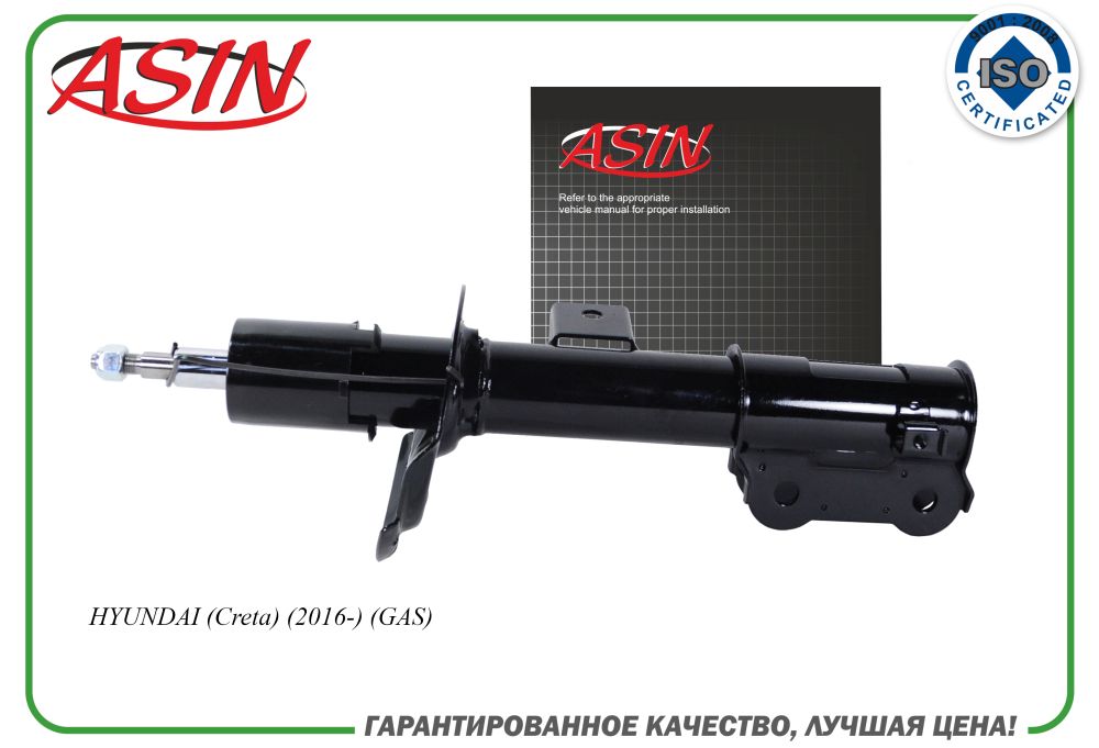 Амортизатор передний правый газовый | перед прав | ASIN                ASIN.SA21319R