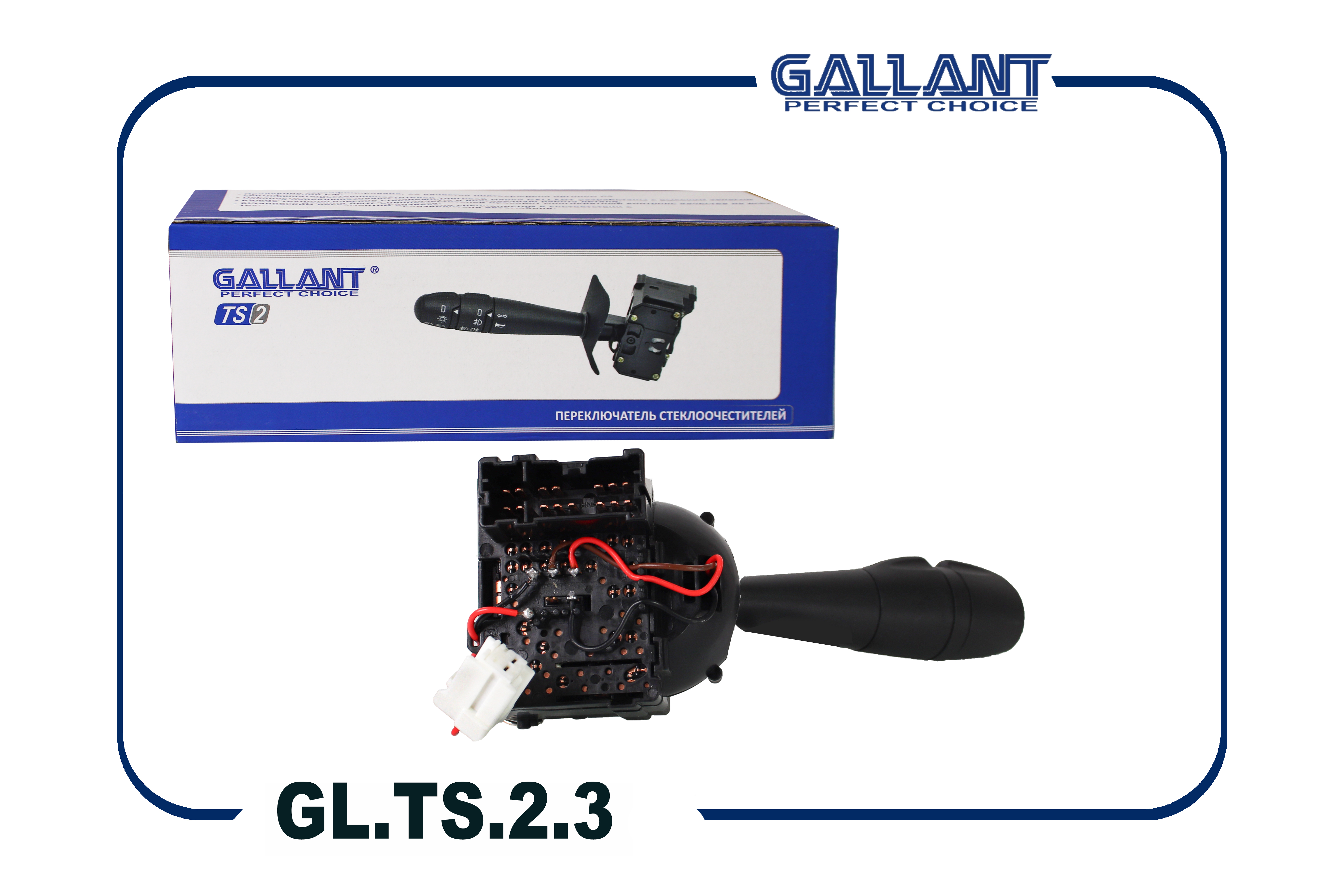 Переключатель стеклоочистителя на рулевой колонке - Gallant GL.TS.2.3