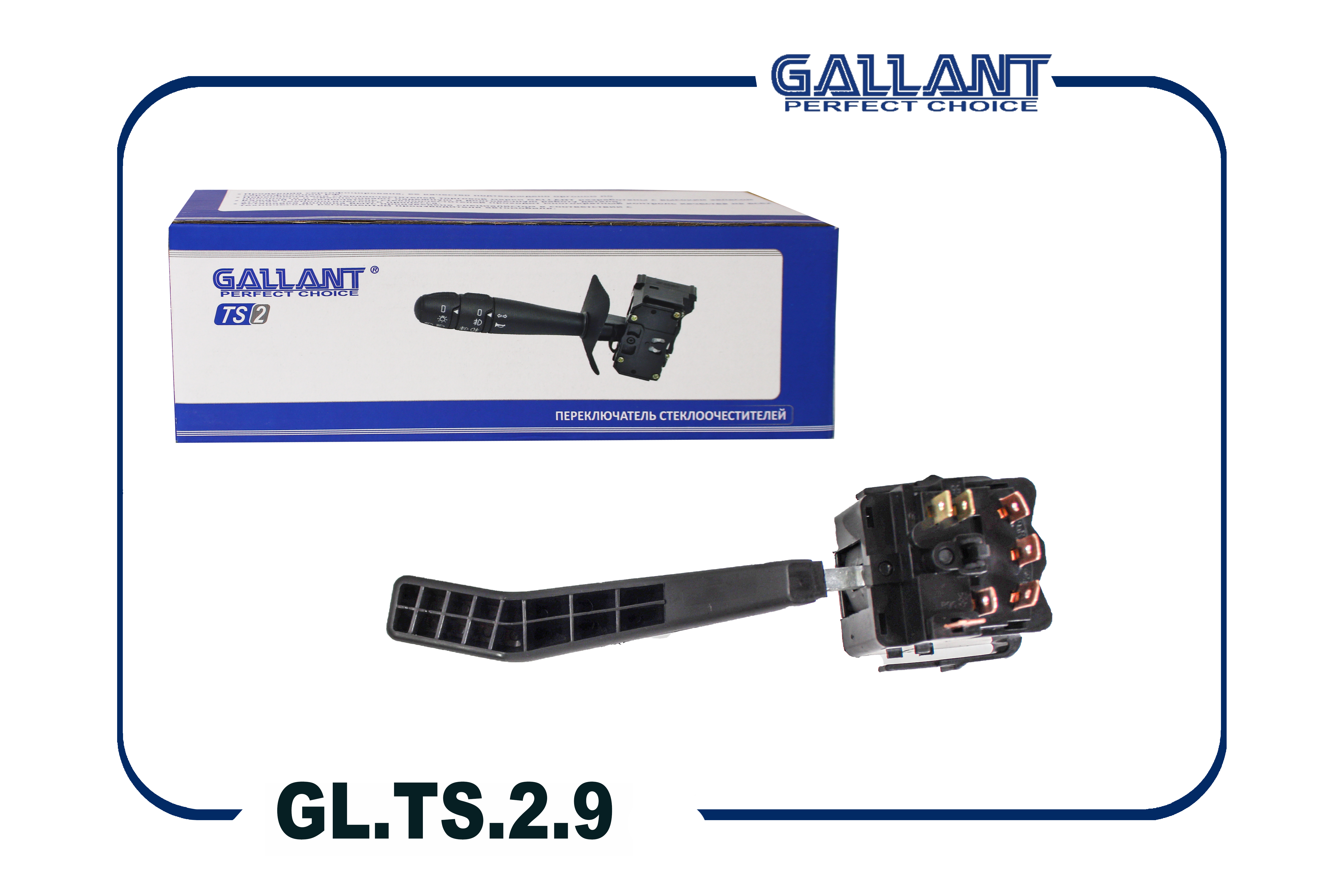 Блок переключателей указателя поворотов на рулевой колонке | лев | - Gallant GL.TS.2.9