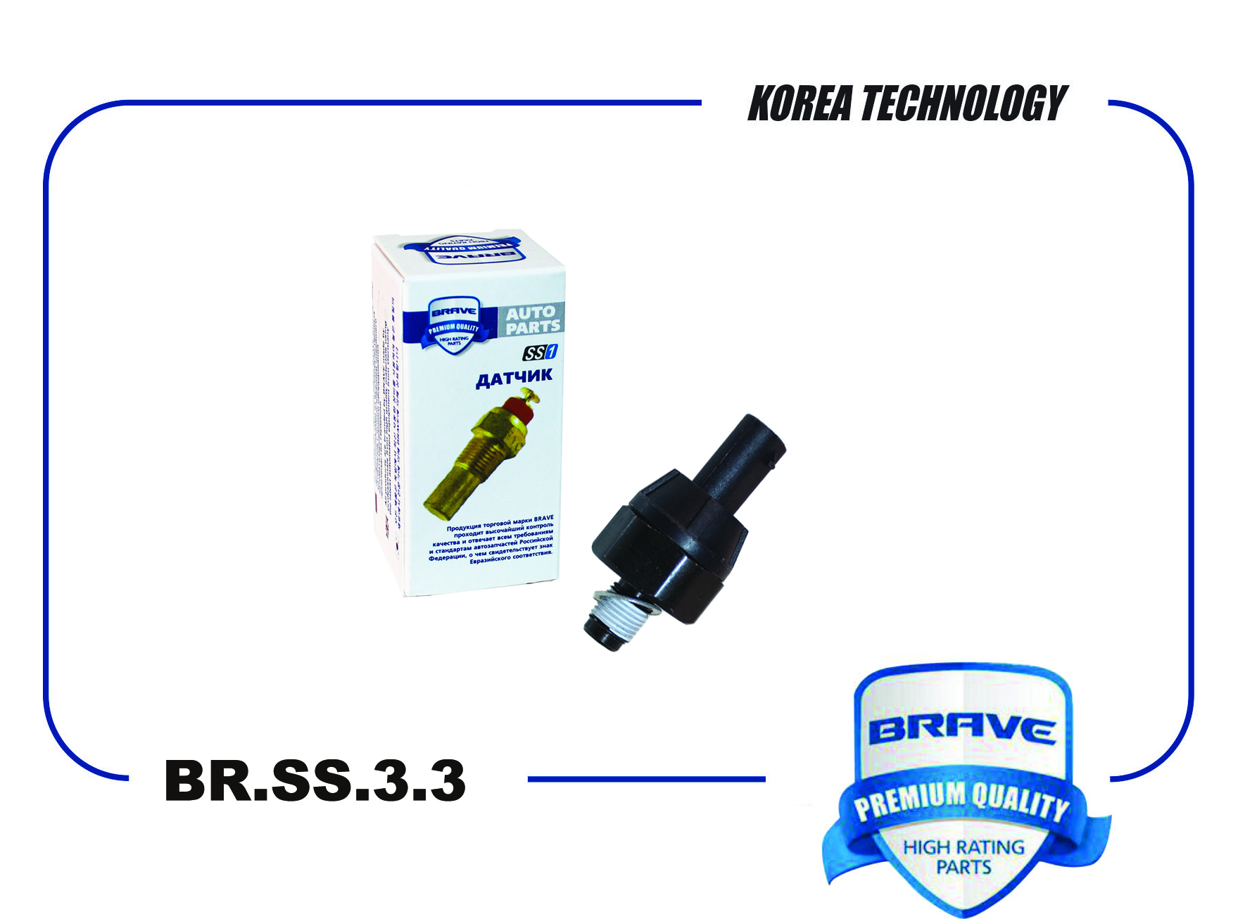 Датчик давления масла - Brave BR.SS.3.3