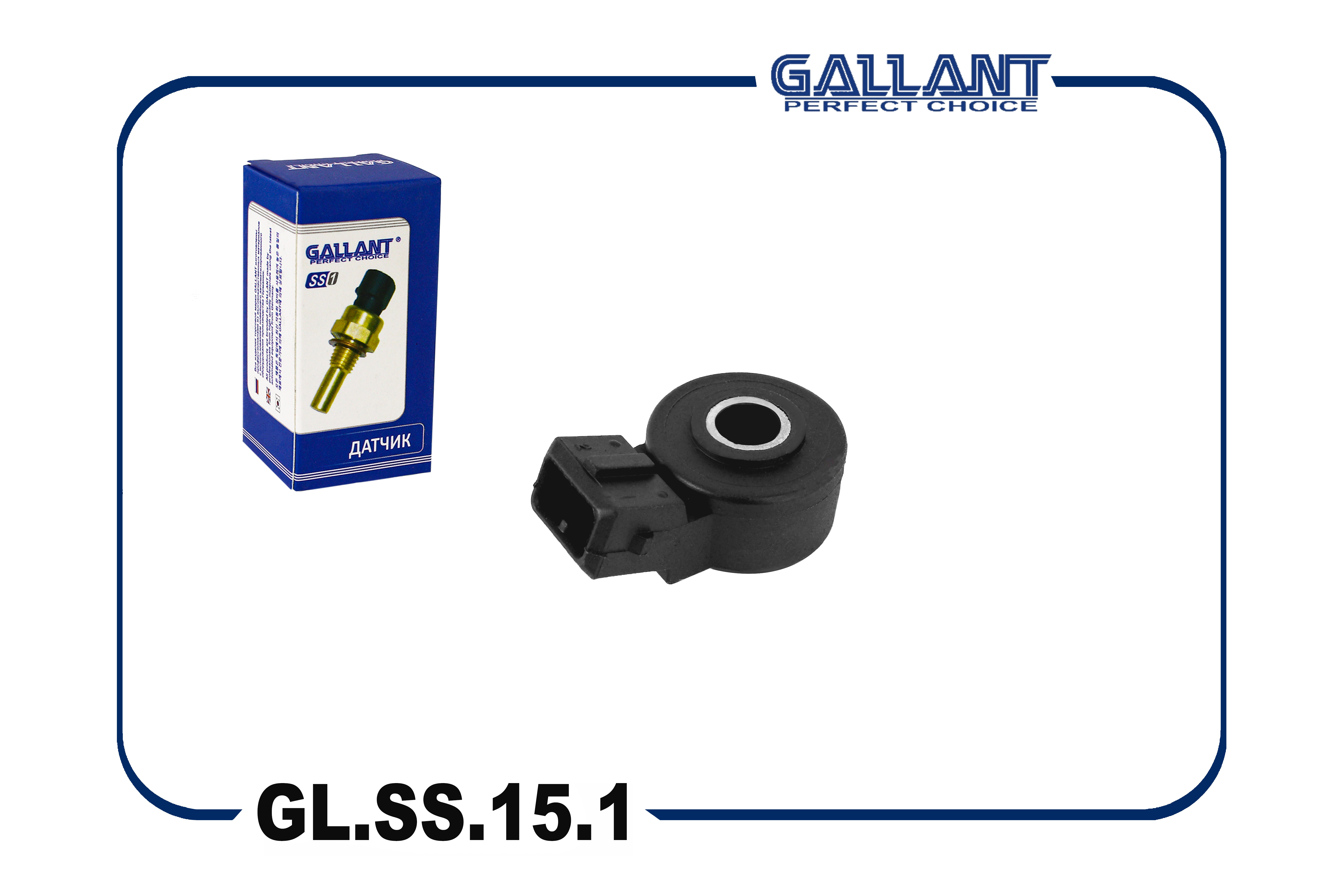 Датчик детонации - Gallant GL.SS.15.1