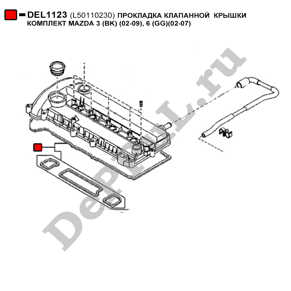 Прокладка крышки клапанов - DePPuL DEL1123