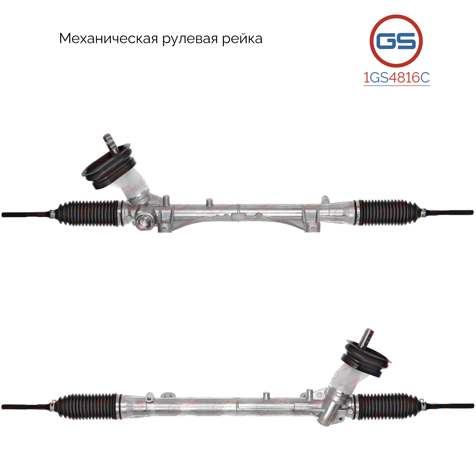Новая рулевая рейка Nissan Sentra (b16) 2006- - GS 1GS4816C