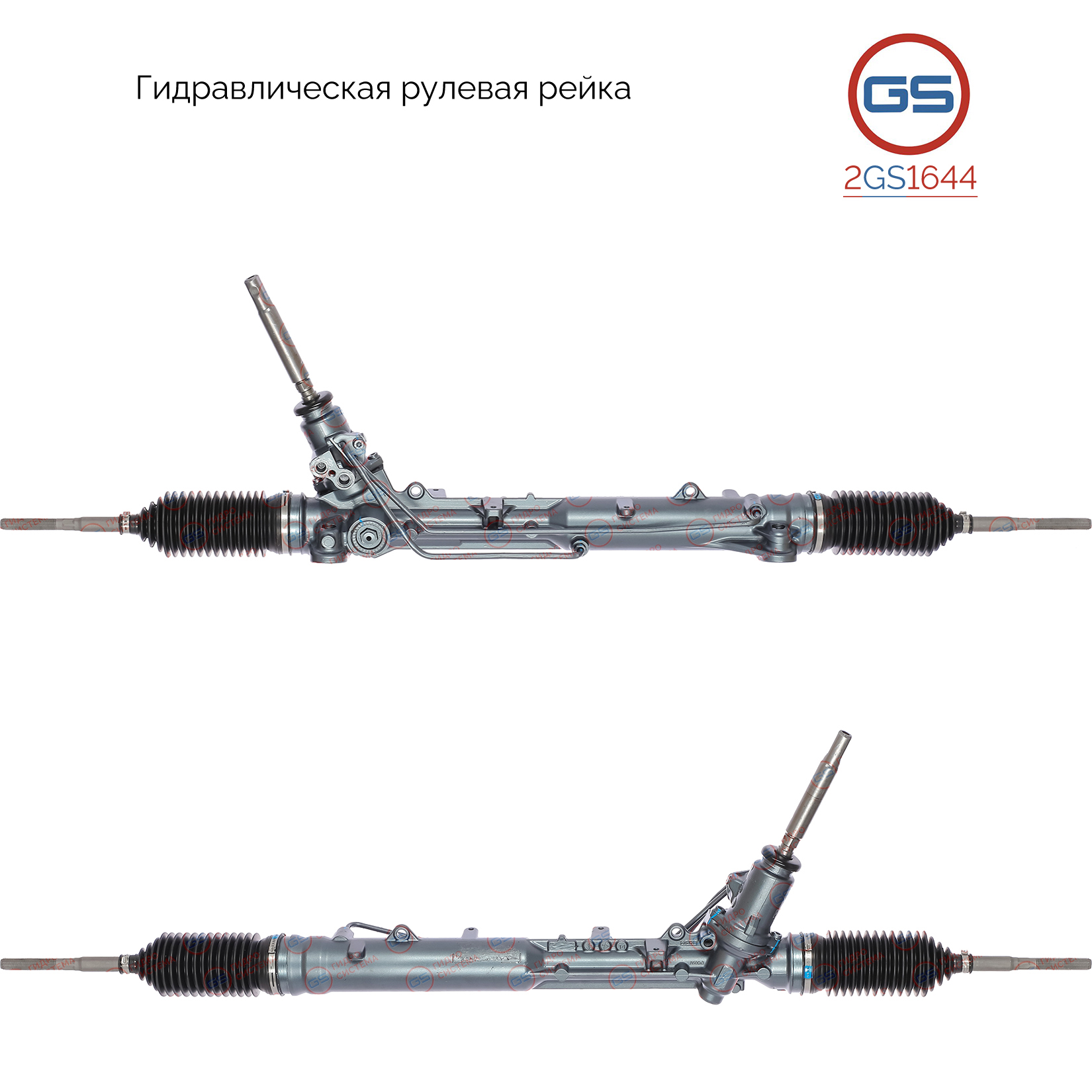 Рулевая рейка Citroen Jumpy 2016-, Citroen Spacetourer 2016-, Peugeot Expert 2016- rebuild - GS 2GS1644