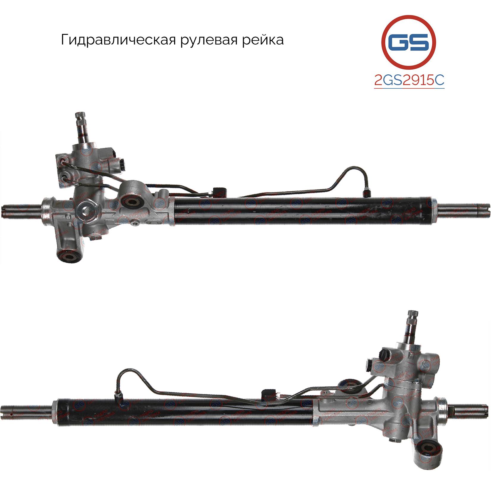 Новая рулевая рейка Honda Crosstour 2010- - GS 2GS2915C