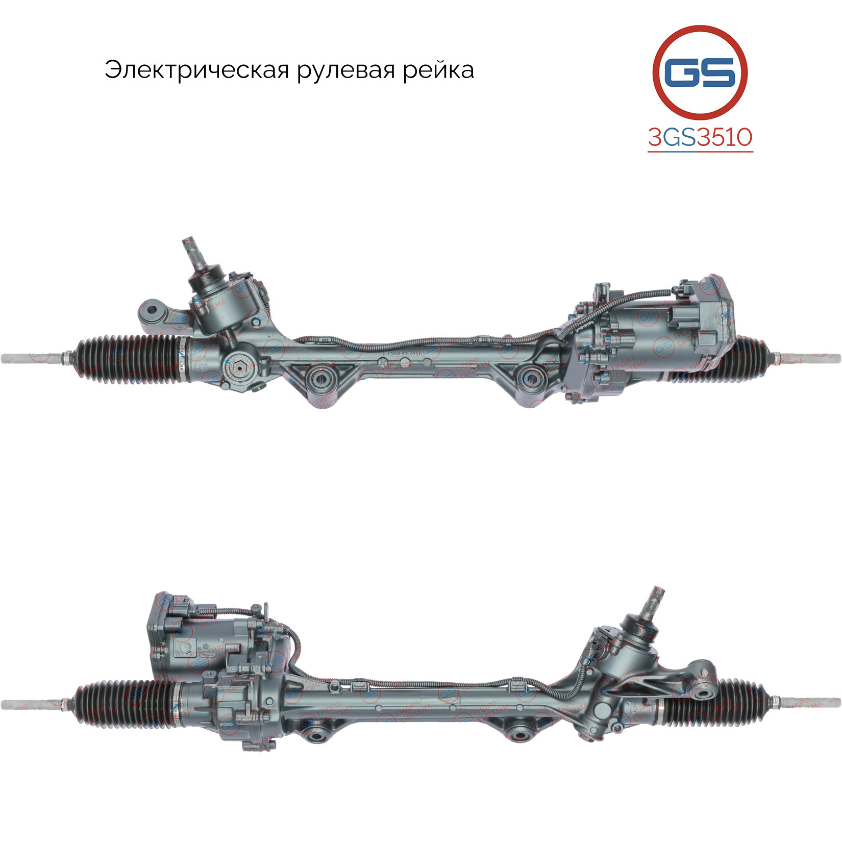 Рулевая рейка Jaguar XJ (x351) 2010- rebuild - GS 3GS3510