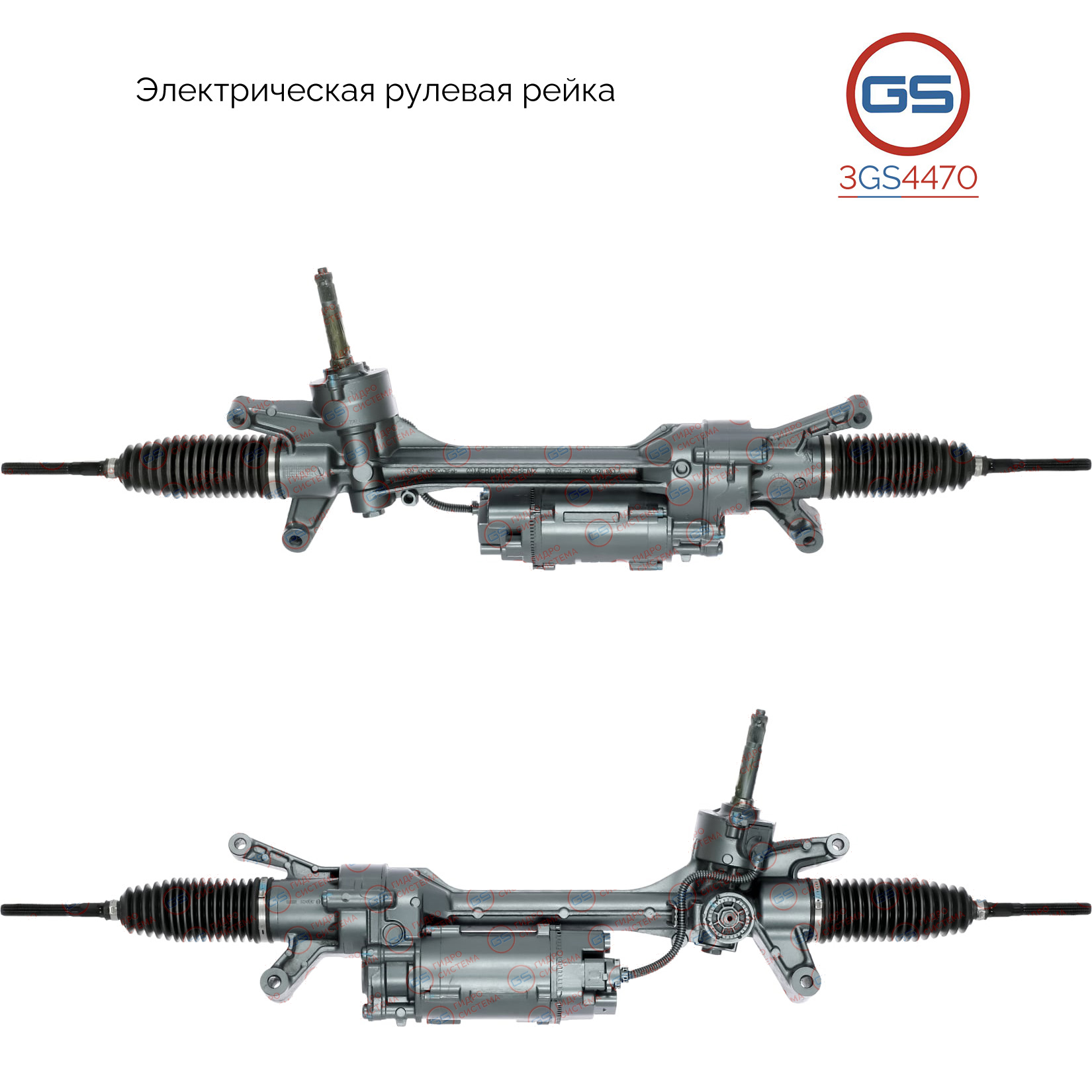 Рулевая рейка Mercedes e w213 / s213 2016- rebuild - GS 3GS4470