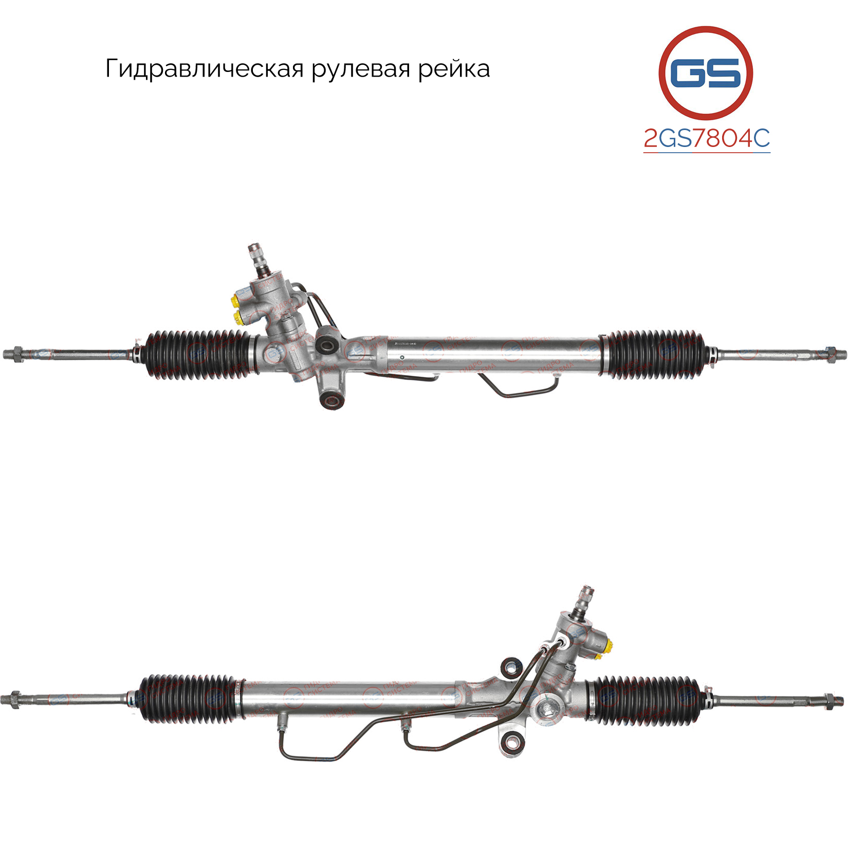 Новая рулевая рейка Daihatsu Terios 2005- - GS 2GS7804C