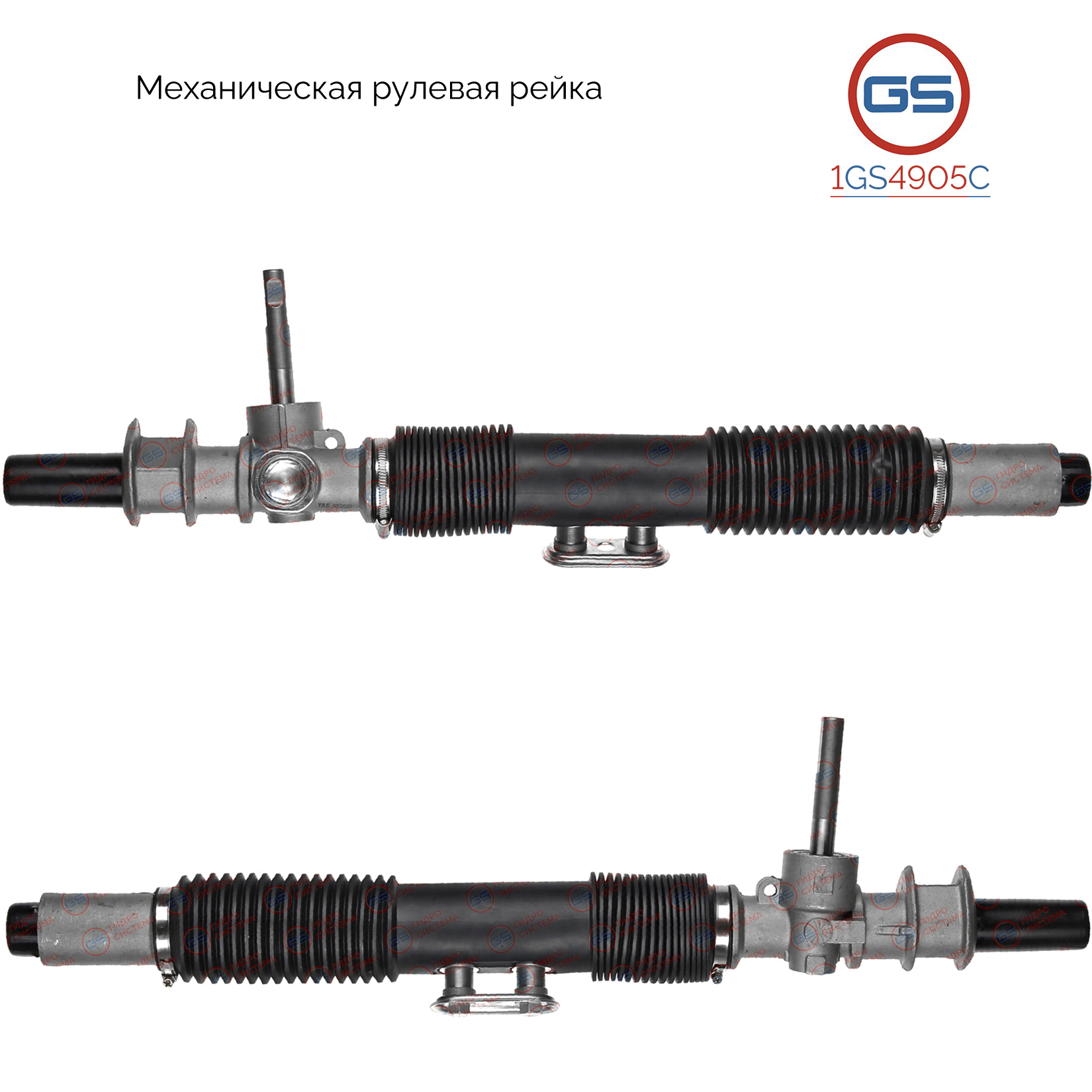 Новая рулевая рейка Chevrolet Lanos 2005-, Daewoo Nexia 1995-, Daewoo Aranos, - GS 1GS4905C